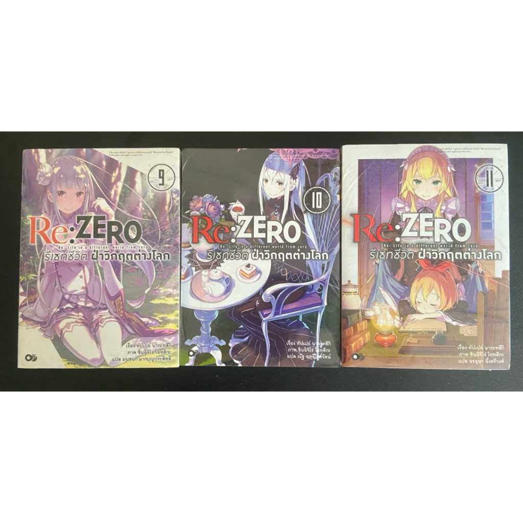 เศษ ไลท์โนเวล/มังงะ วาย โจโจ้ Re: Zero ฯลฯ