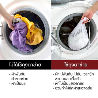 ถุงซักผ้าตาข่าย 4 ขนาด🧺✨ พร้อมตัวล็อคเชือกรูด ถนอมผ้าในเครื่องซักผ้า เสื้อผ้าไม่พันกัน ใช้ซ้ำได้ ทนทาน 🧺