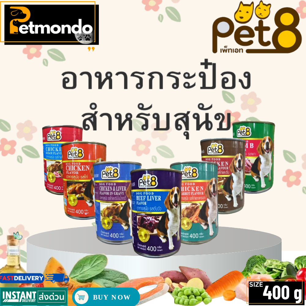 Pet8 อาหารสุนัขเปียกแบบกระป๋อง ขนาด 400 กรัม