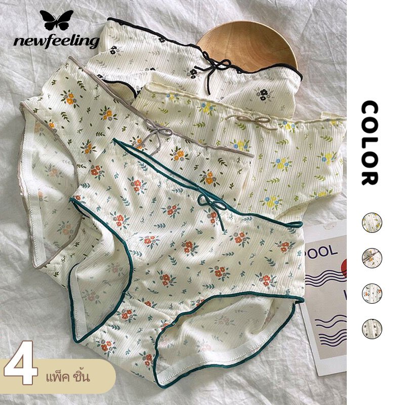 NEWFEELING 4 pack Cute panties กางเกงในผ้าฝ้าย กางเกงใน ผ้าพิมพ์ลาย เอวกลาง กางเกงในน่ารัก