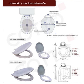 COTTO อะไหล่แท้ ฝารองนั่งชักโครก F910000 ทรงยาว ขันล็อคด้านบน ฝาSOFT CLOSE ปิดนุ่มนวล ติดตั้งง่าย