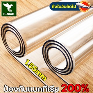 ราคาถูกที่สุดบนทั้งเว็บ พลาสติกปูโต๊ะ ความหนา 1.55 มม. ต่อต้…