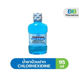 น้ำยาบ้วนปาก Mybacin Antiseptic Mouthwash  95ML