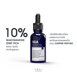 LAOR - 10% Niacinamide Booster Serum ลดมัน คุมสิว กระชับรูขุ…