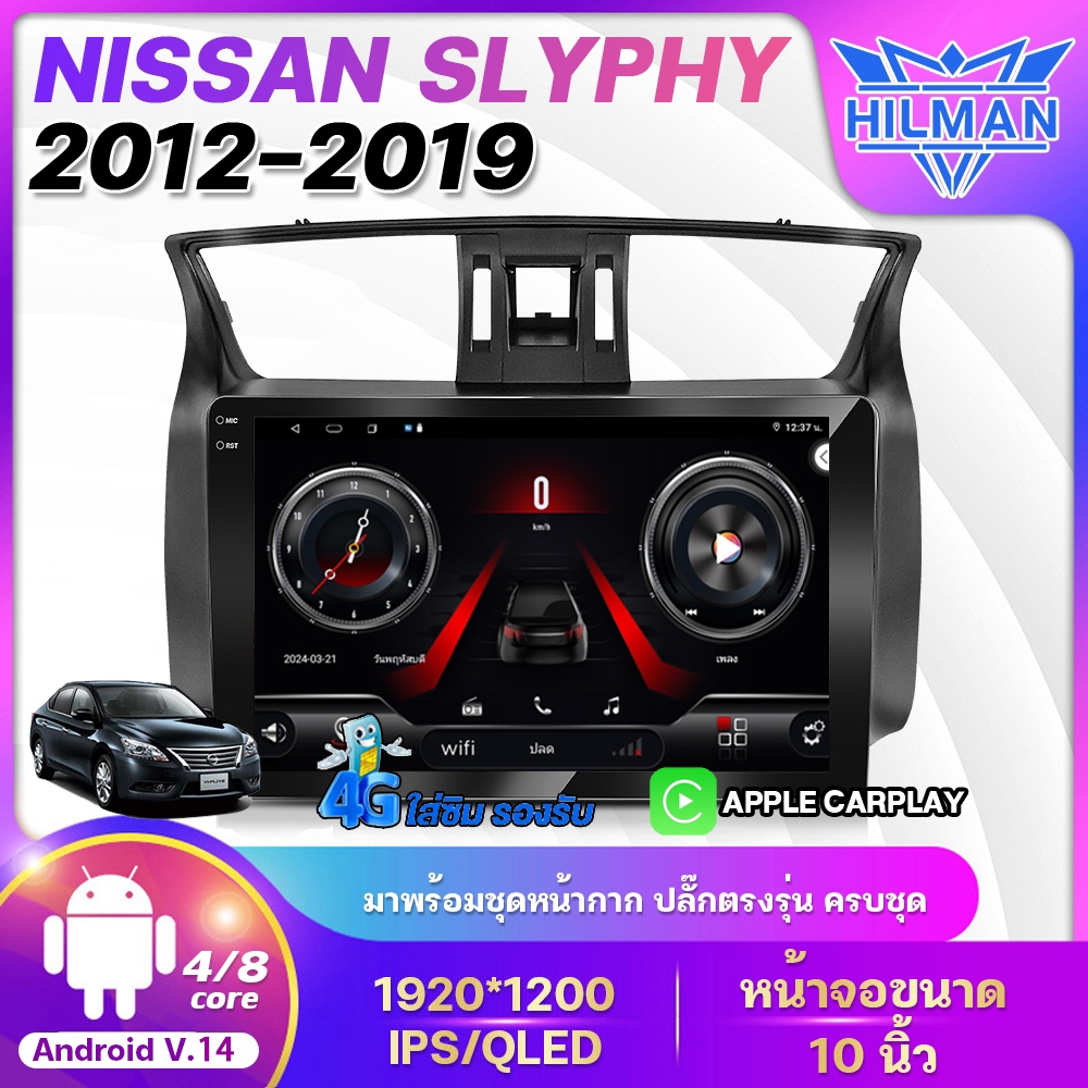 AO จอแอนดรอย 10นิ้ว NISSAN SLYPHY 2012-2019 Android WIFI GPS 360° และ 4G จอQLED Apple CarPlay จอแอนดรอยตรงรุ่น