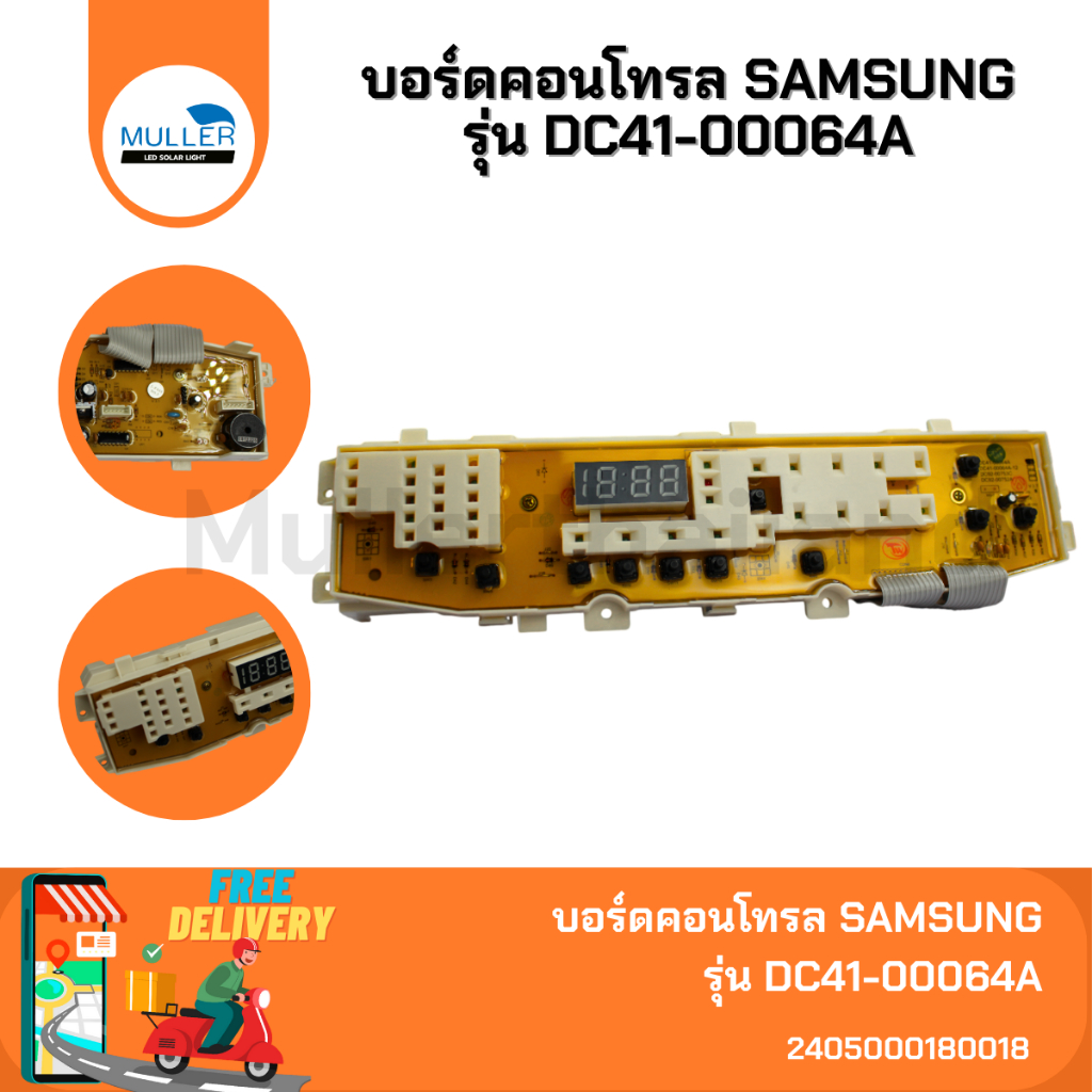 บอร์ดคอนโทรล SAMSUNG รุ่น DC41-00064A อะไหล่เครื่องซักผ้า
