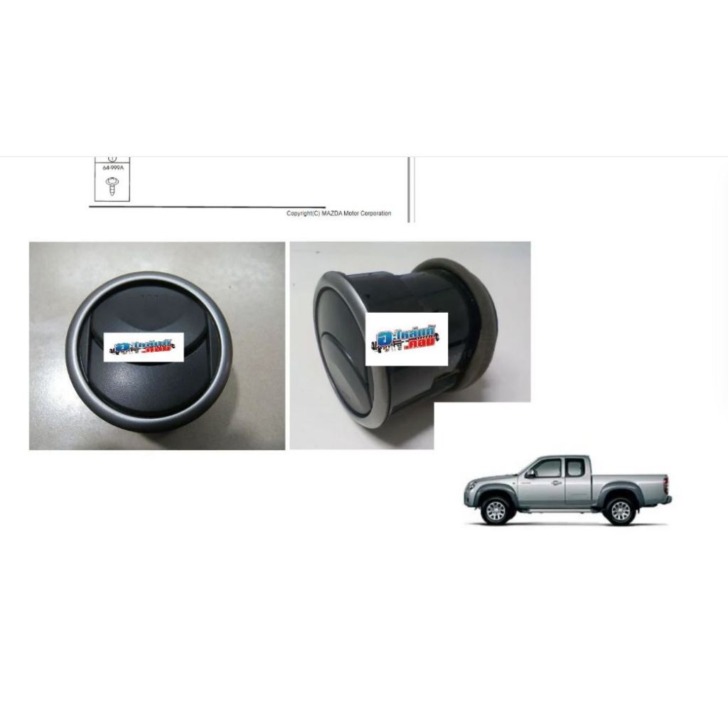 (ของแท้) UR5664730A02 ช่องแอร์ ใช้ได้ทั้งช่องซ้าย และขวา Ford Ranger  มาสด้า บีที-50 Mazda BT-50 ปี 