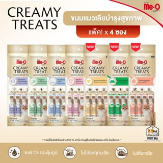 Me-O Gold Creamy Treats [แท้💯] ขนมครีมแมวเลีย มีโอ โกล์ด ของ…