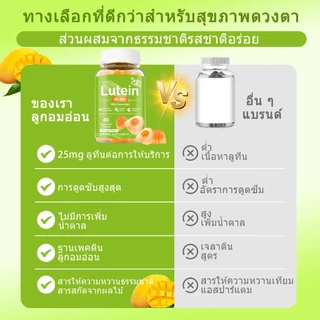 Ozmolts Lutein with DHA EPA Astaxanthin Gummy บรรเทาอาการตาล้า อาหารเสริม มะม่วง กัมมี่ Lutein Gummies