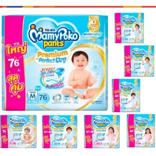 (1ห่อ) ห่อจัมโบ้ Mamy Poko pants Premium perfect dry มามี่โพโค แพ้นท์ กางเกงผ้าอ้อมสำเร็จรูป