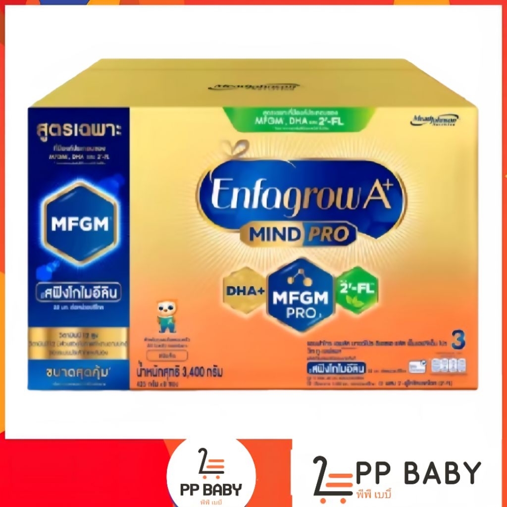 Enfagrow A+ สูตร 3 รสจืด ขนาด 8 ซอง3400กรัมยกลัง 2 กล่อง =เอนฟาโกร นมผงเอนฟาโกร ขนาด 3400 กรัมยกลัง2กล่อง