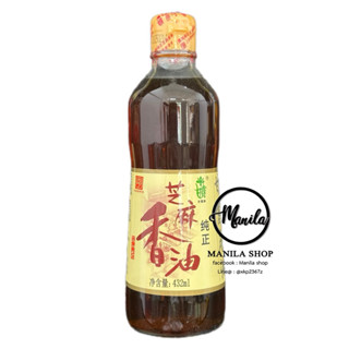 🍶 น้ำมันงาแท้ 100% อย่างดี 芝麻香油 Sesame Oil ขวดใหญ่ 432ml