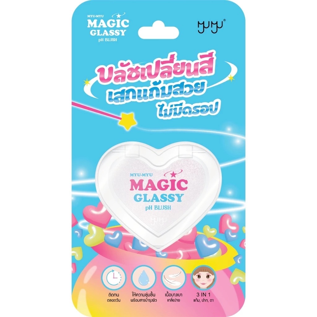บลัชเปลี่ยนสี MYU-MYU Magic Glassy pH Blush