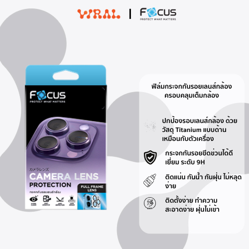 Focus ฟิล์มกระจกกันรอยเลนส์กล้อง ครอบคลุมเต็มกล้อง
