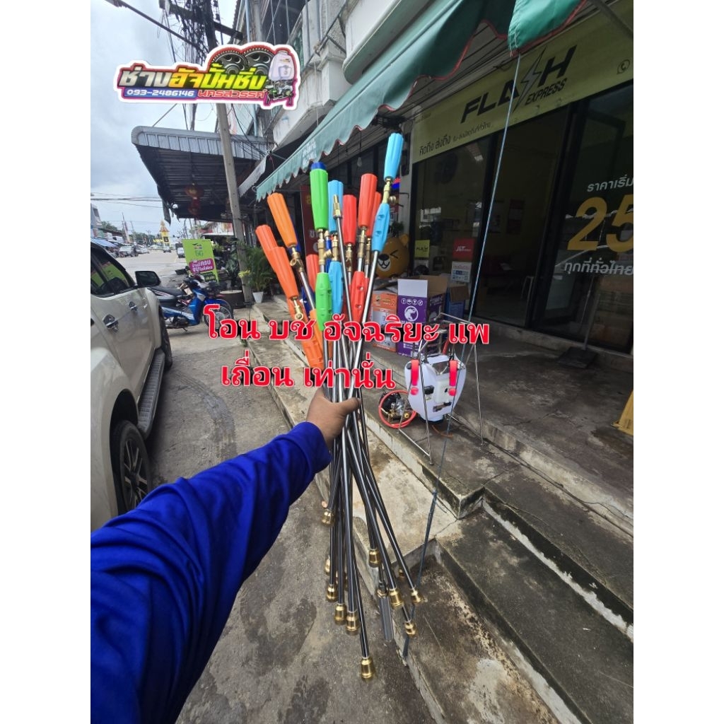 ก้านพ่นยา90cm แต่งหัวฟุ้ง ละอองละเอียด ใครชอบฟุ้งๆจัดได้เลย