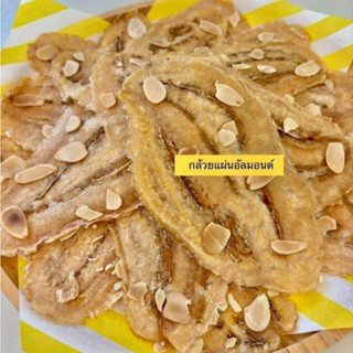 กล้วยหนึบแบบแผ่น ขนาด 400 กรัม