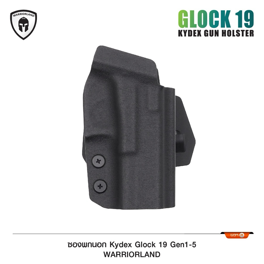 ซองพกนอก KYDEX Warriorland Glock19 ,43/SigP320,365/1911/SpringfieldHellcat