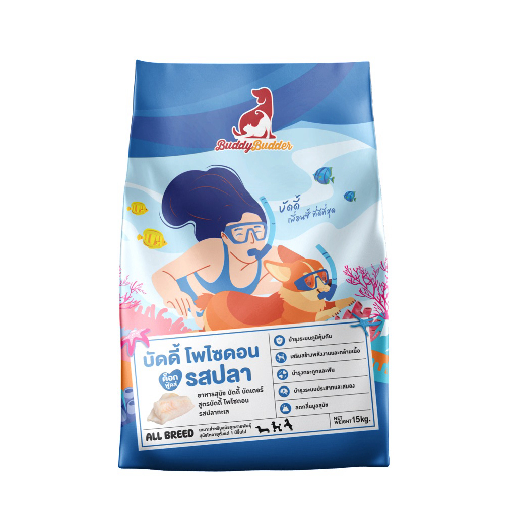 🐶💙 BuddyBudder - บัดดี้ โพไซดอน อาหารสุนัขสูตรรสปลาทะเล 15 kg 🐟
