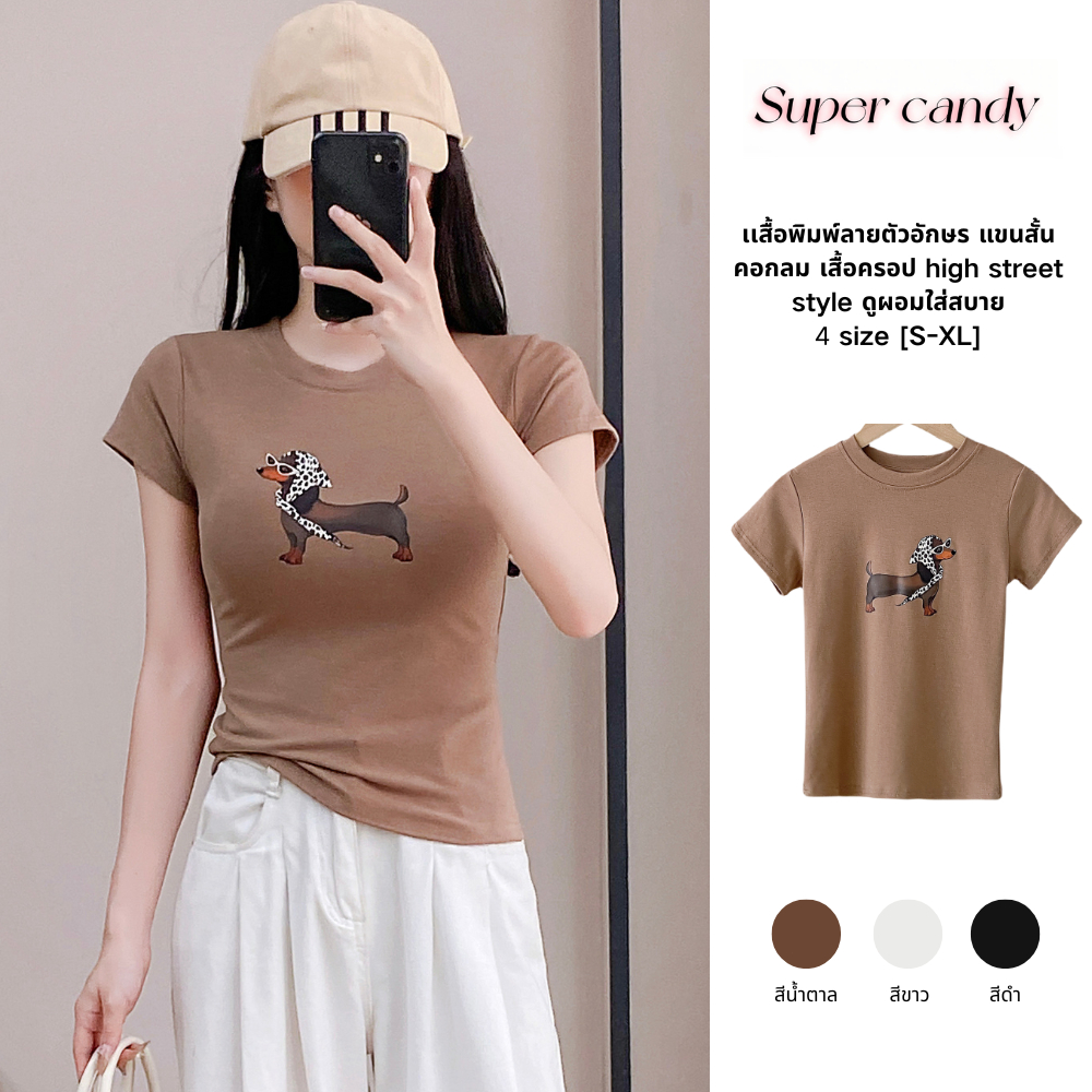 SuperCandy🌷 เสื้อยืดแขนสั้นทรงไหล่ตรง ลายสุนัข Dachshund สไตล์หวานแซ่บ สำหรับสาว Gen Z