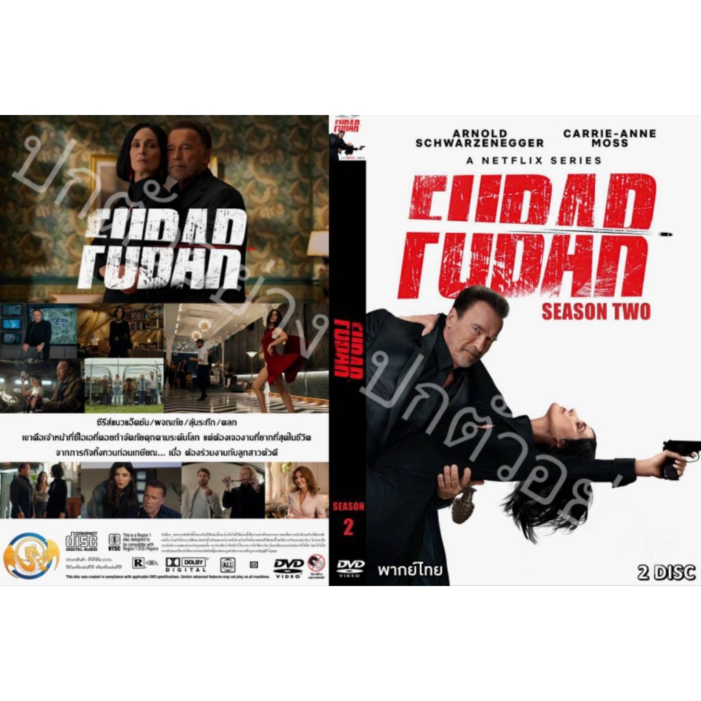 ซีรีย์ฝรั่ง..FUBAR Season 2 (2025) (พากย์ไทย  2 แผ่น)