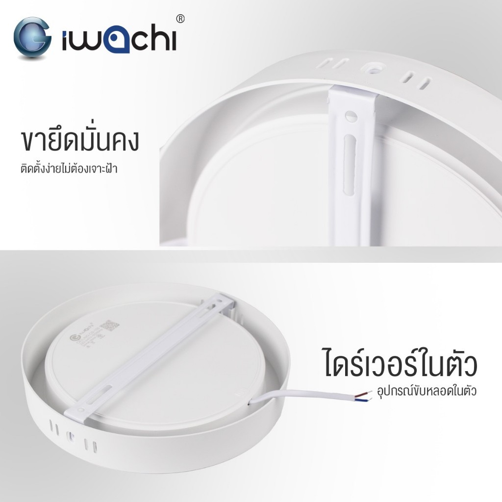 IWACHI โคมดาวน์ไลท์ ติดลอย ถนอมสายตา ทรงกลม ไดร์เวอร์รวม 12W 18W 24W 30W แสงขาว แสงวอร์ม รูปที่ 5