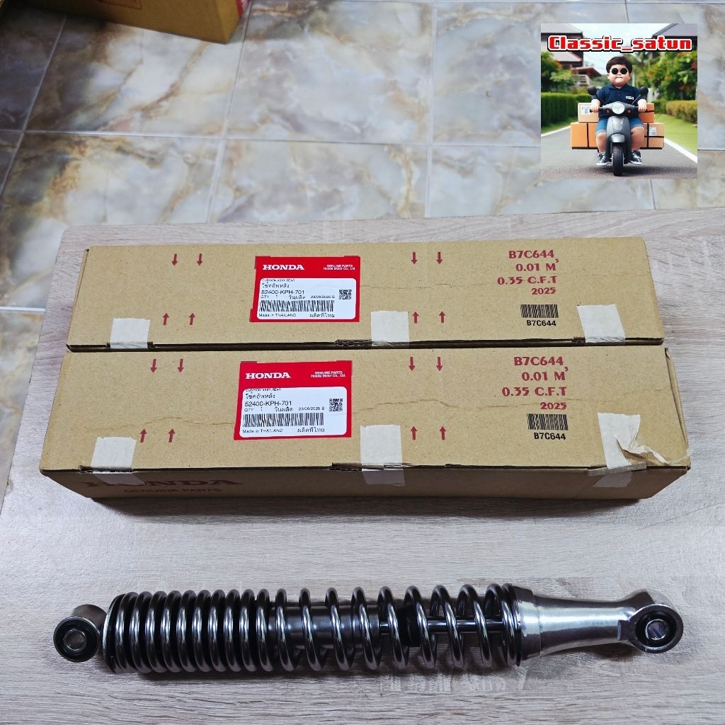 โช๊คหลัง(สปริงชุบ)[52400-KPH-701]แท้ศูนย์/wave125iไฟเลี้ยวบังลม/wave12Sไฟเลี้ยวบังลม/wave125R/wave12