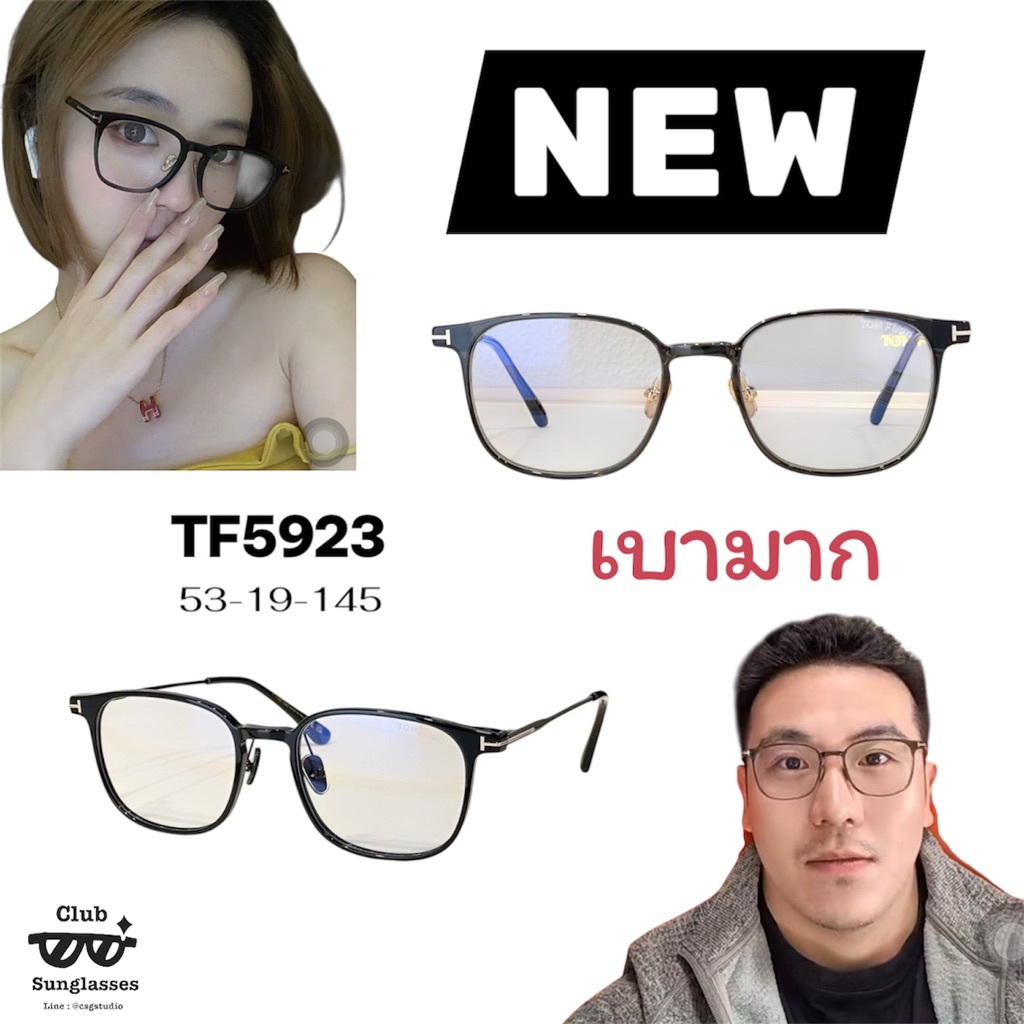 กรอบแว่นตา ทอม ทอม รวมแบบ พร้อมส่ง งานคุณภาพสูง