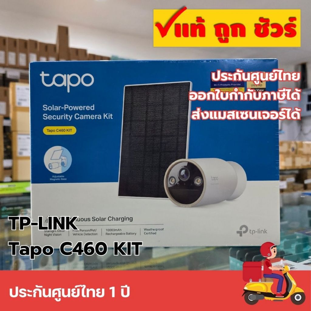 กล้องวงจรปิดไร้สาย Tapo C460 KIT (โซล่าเซลล์) ความชัด 4K 8MP แบตอึด กันน้ำ IP66 ประกันศูนย์ TP-LINK