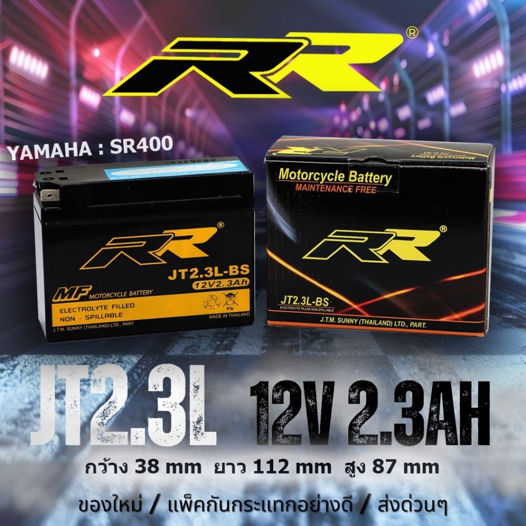 แบตเตอรี่มอไซ RR รุ่น JT2.3L - BS ( SR400, รถป๊อบ)