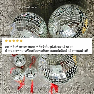 ลูกบอลกระจก 🪩 ลูกแก้วคริสตัล 🌈เกรดA+✨ลูกบอลดิสโก้ Mirror Ball 2/3/4/5/7/10/12 นิ้ว บอลคริสตัล ตกแต่งบ้าน ซินแสไช้