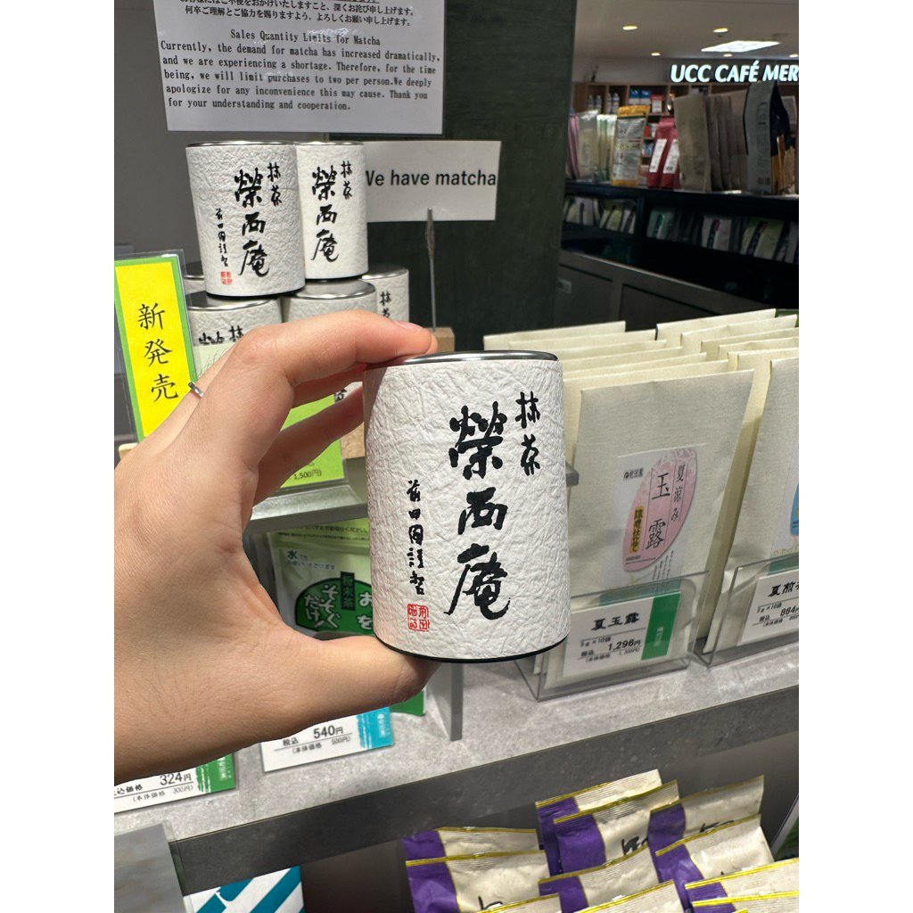 Shiseian Yame Fukuoka  Matcha 30g 🥜
