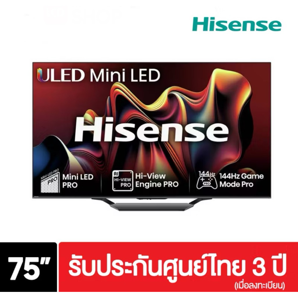 Hisense 75U7N ขนาด 75 นิ้ว 4K Mini LED ULED 144Hz Dolby Vision รุ่นปี 2024 รับประกันศูนย์ไทย 3 ปี (เ