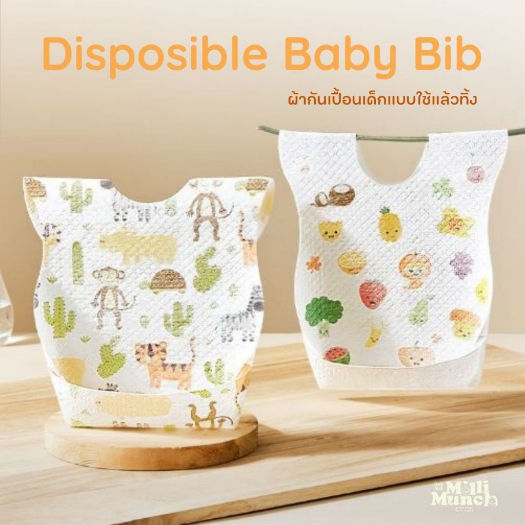 Millimunch ผ้ากันเปื้อนเด็กใช้แล้วทิ้ง  มีช่องกระเป๋า (1 กล่อง 10 ชิ้น) แบบพกพา สวมใส่และถอดง่าย