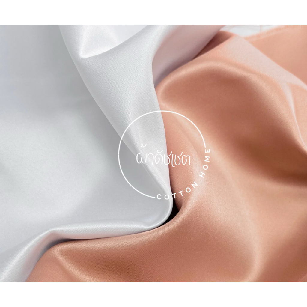 ผ้าดัชเชส ผ้าดัชเชตเนื้อหนา ผ้าดัชเชสซาติน หน้า60” มีสีให้เลือกเยอะ
