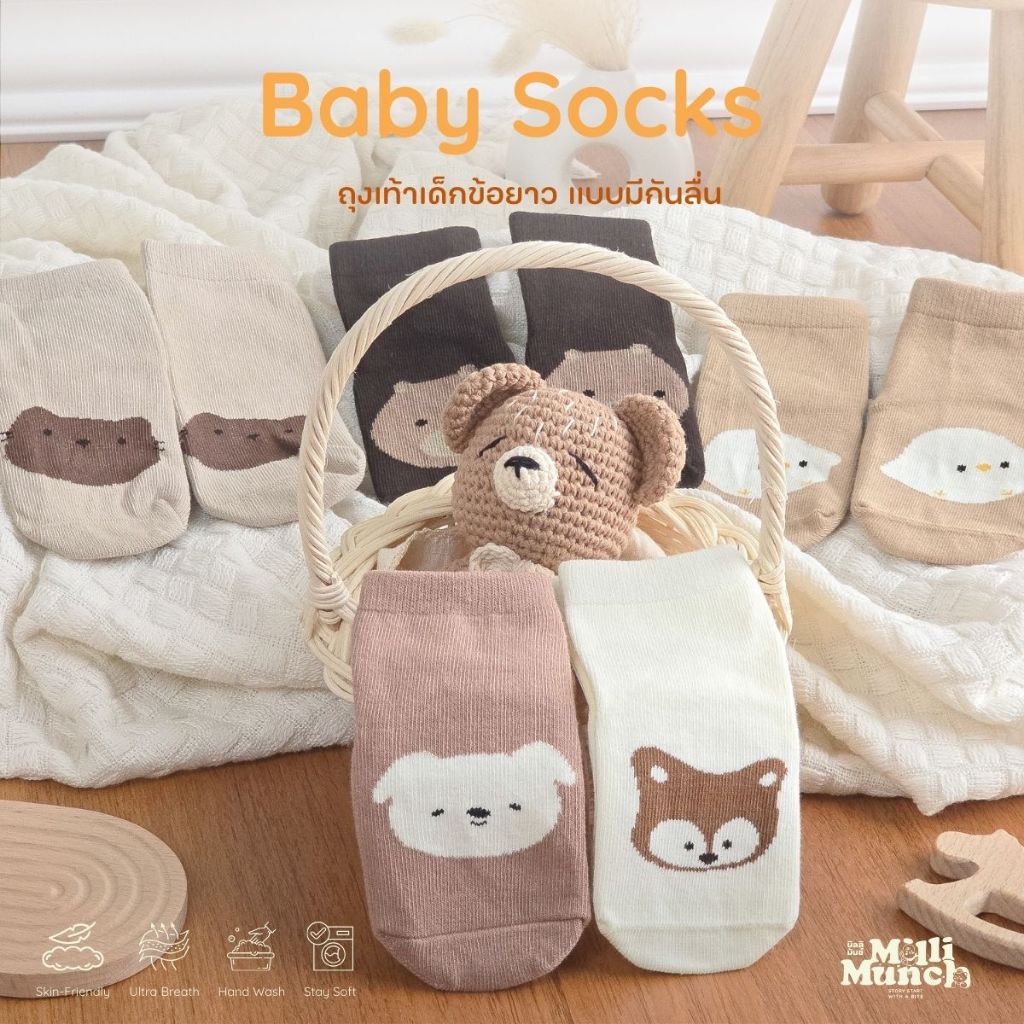 Millimunch ถุงเท้ากันลื่นเด็ก สไตล์เกาหลี ข้อยาวเนื้อผ้านุ่ม ใส่ได้ทั้งช/ญ S /  M