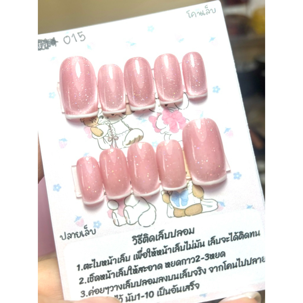 #030 เล็บปลอมสีเจลแท้ ปลายขาว พร้อมติด ฟรีกาว ฟรีตะไบ