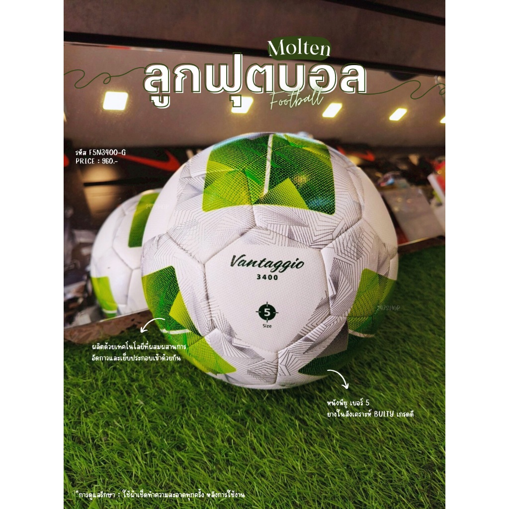 Molten ลูกฟุตบอล หนังพียู เบอร์ 5 สีเขียว/ขาว รหัส F5N3400-G