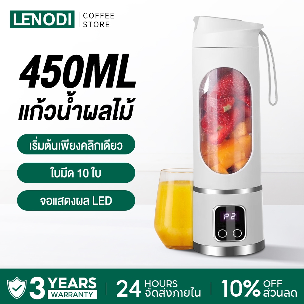 LENODI เครื่องปั่นน้ำผลไม้ มัลติฟังก์ชั่น ใบมีด 10 ใบ ไร้สายปั่นน้ำผลไม้ 450ml Juice Blender น้ำผัก ทำมิลค์เชค สมูทตี้