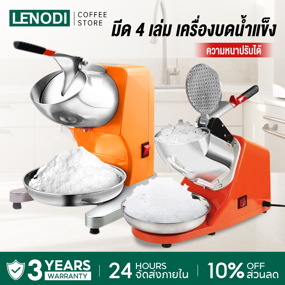 LENODI เครื่องบดน้ำแข็ง เชิงพาณิชย์ อัตโนมัติ ร้านชานม บาร์ เครื่องไสน้ำแข็ง เครื่องบดน้ำแข็ง