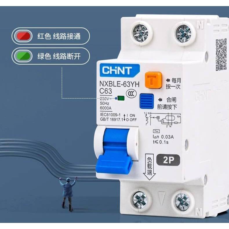 CHINT เบรกเกอร์กันดูด RCBO เซอร์กิตเบรกเกอร์ เบรกเกอร์ AC NXB-63 NXBLE-63  30mA 6kA