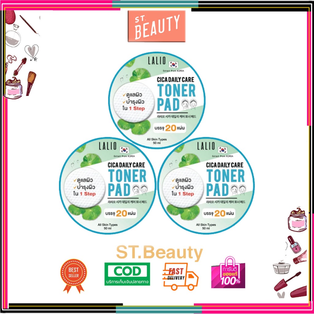 (3 กระปุก) Lalio Cica Daily Care Toner Pad 20 pad ลาลิโอ โทเนอร์ โทเนอร์แผ่น