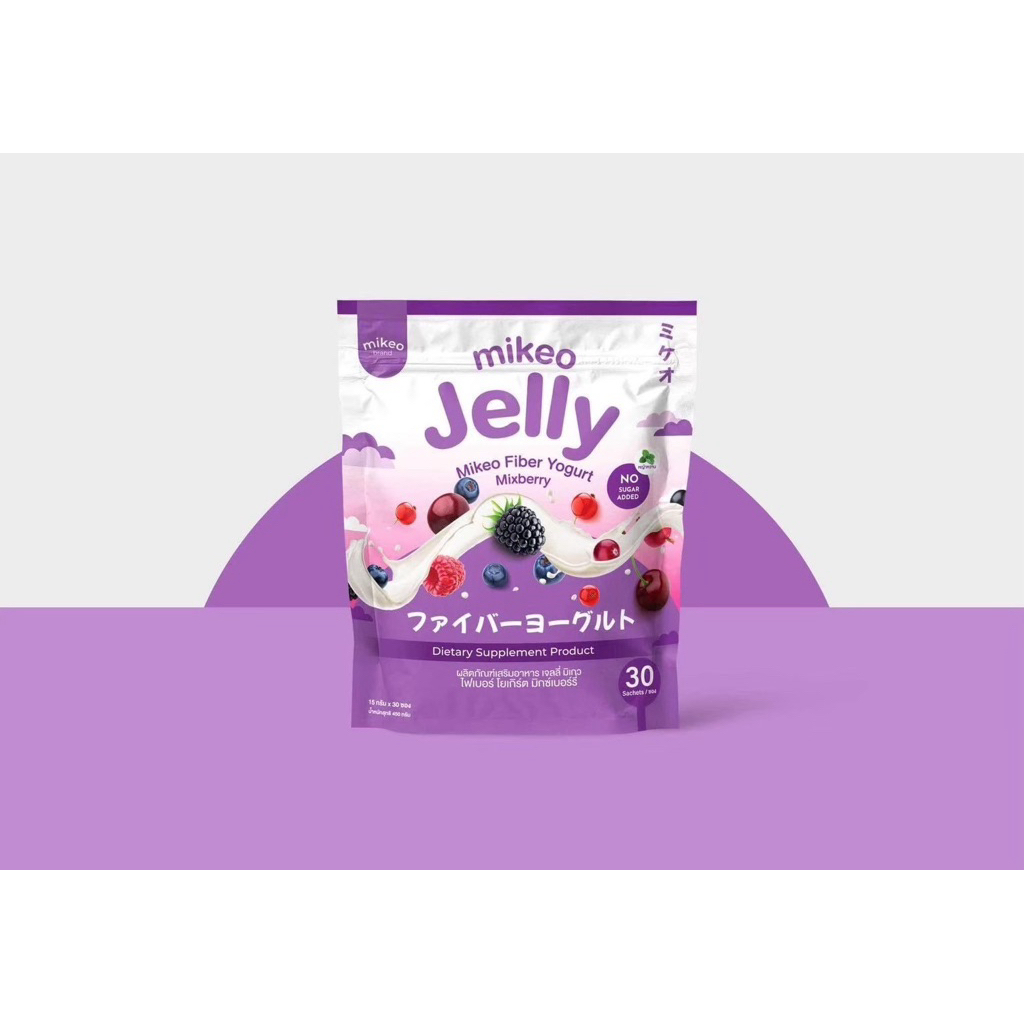 MIKEO JELLY ไฟเบอร์ห่อม่วง มี30 ซอง ช่วยการขับถ่าย ลดอาการท้องผูก ปรับสมดุลลำใส้