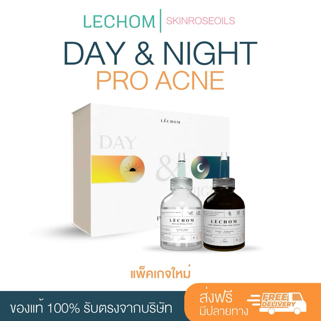 {พร้อมส่ง}สั่งในไลฟ์ 99บาท เซรั่มลดสิว เซรั่มเลอโฉม Day and Night Pro Acneมีของแถม(เลอโฉมสูตรใหม่)