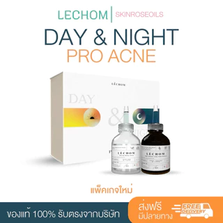 {พร้อมส่ง}สั่งในไลฟ์ 99บาท เซรั่มลดสิว เซรั่มเลอโฉม Day and Night Pro Acneมีของแถม(เลอโฉมสูตรใหม่)
