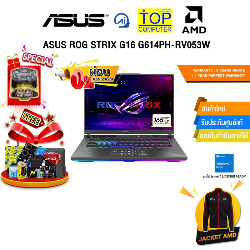 [ผ่อน 0% 10 ด.]ASUS ROG STRIX G16 G614PH-RV053W /R9 8940HX/ประกัน 3 Years Onsite + 1 Year Perfect Wa