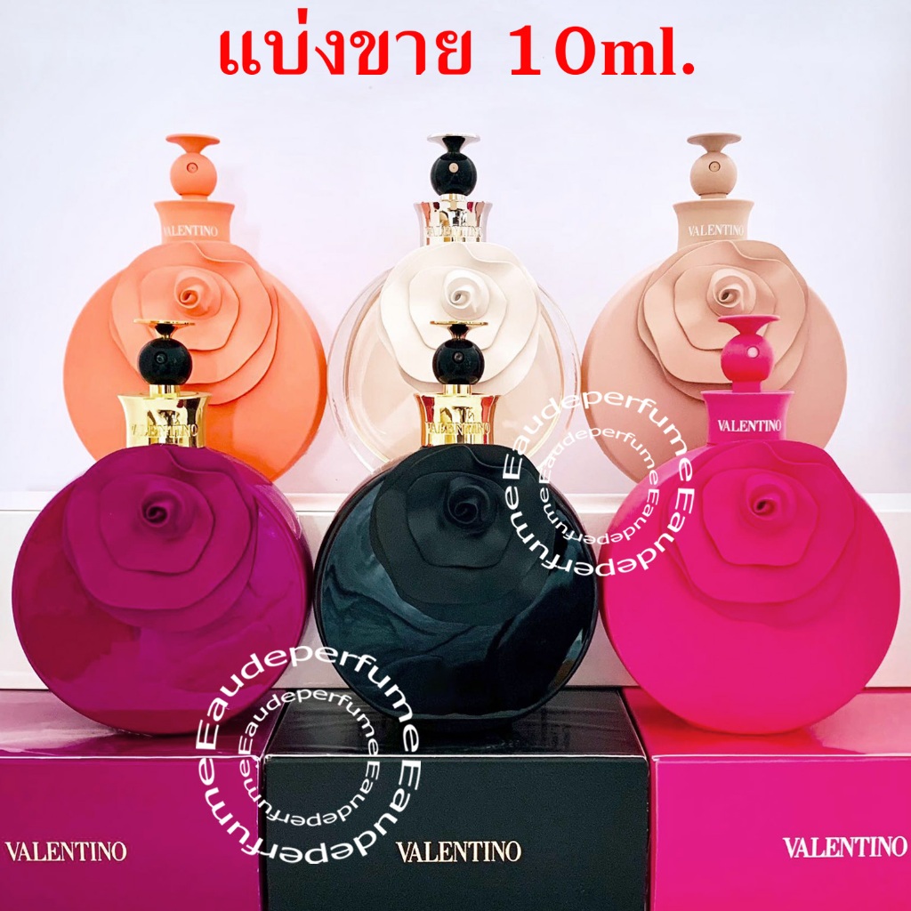แบ่งขาย 10ml. Valentino Valentina EDP 10ml Valentina Blush EDP 10ml Valentina Poudre EDP 10ml Valent