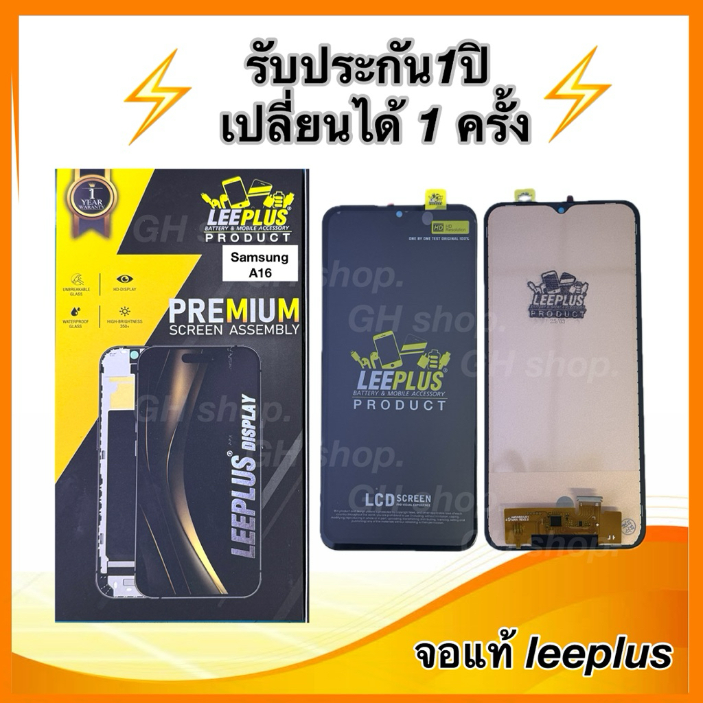 Leeplus จอ Samsung A16 (4G),(5G) งานมีมอก. งานแท้ แถม ฟิล์มกระจกเต็มจอ รับประกัน1ปิ(เปลี่ยนได้1ครั้งนะครับ)
