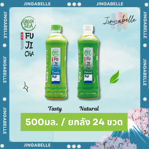 ฟูจิชะ Fujicha เครื่องดื่มชาเขียว 500 มล. [ยกลัง 24 ขวด]