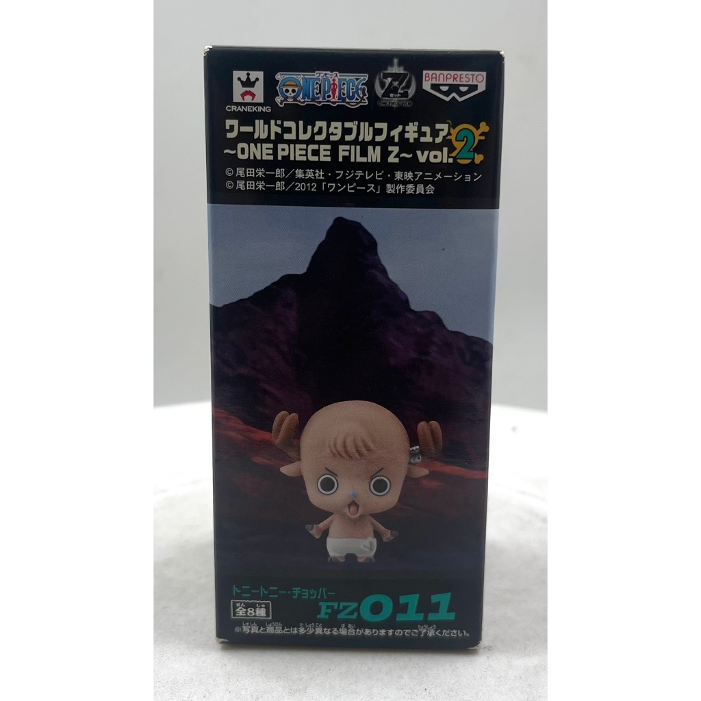 WCF One Piece Film Z Vol.2 : FZ011 Tony Tony Chopper (New)