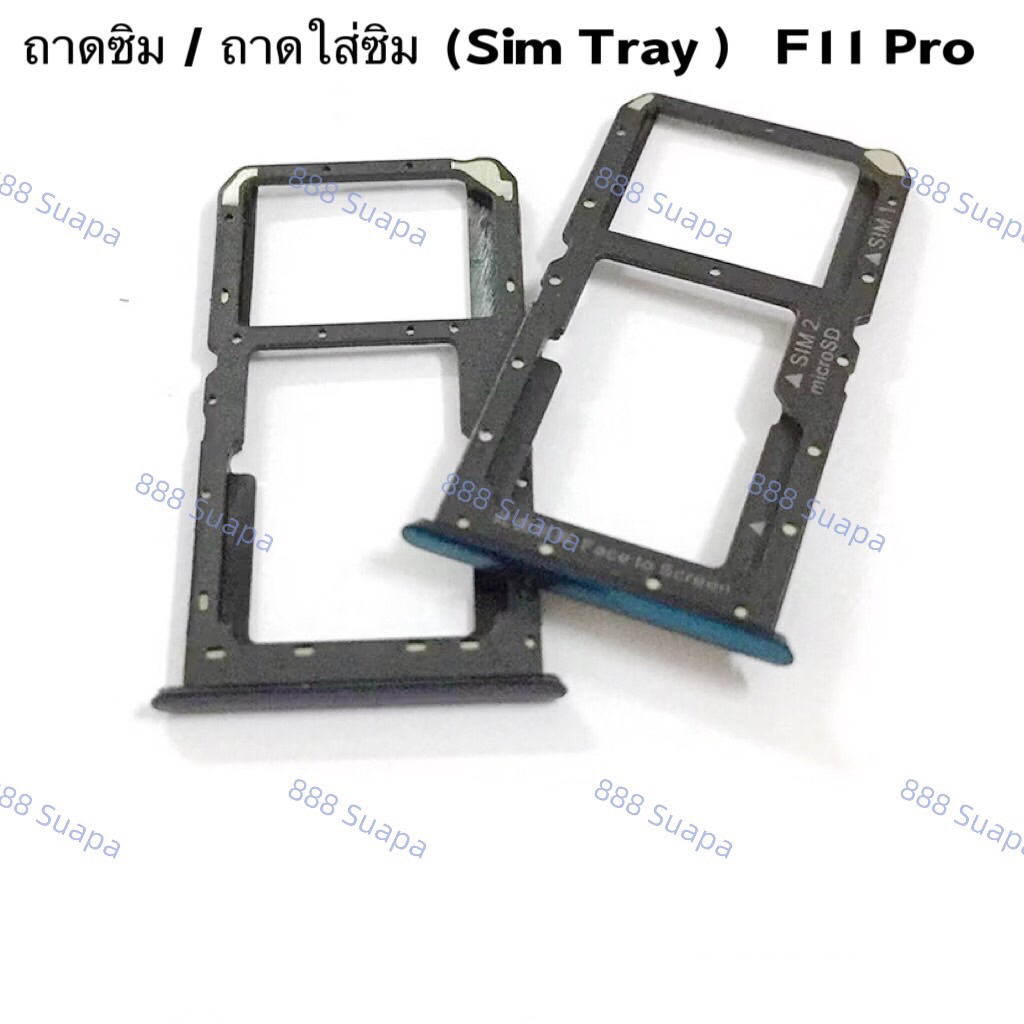 ถาดซิม ( Sim Tray ）OPPO F11 Pro